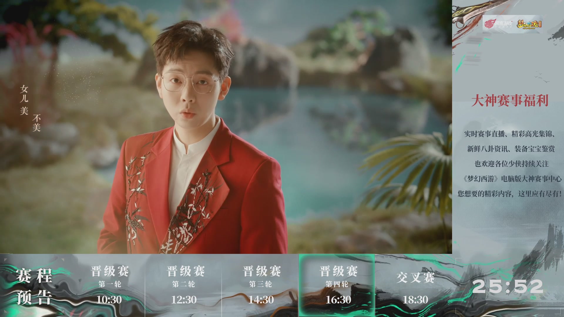 【重播】第235届武神坛-晋级赛