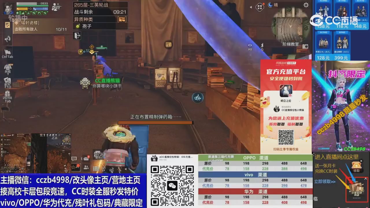 高校卡层滴滴，全服秒发永久CC，改头像主