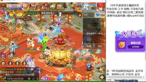 接熔练-找号-金银-练宠粽子月饼