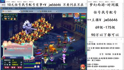 10元细节估号找号帮卖效率