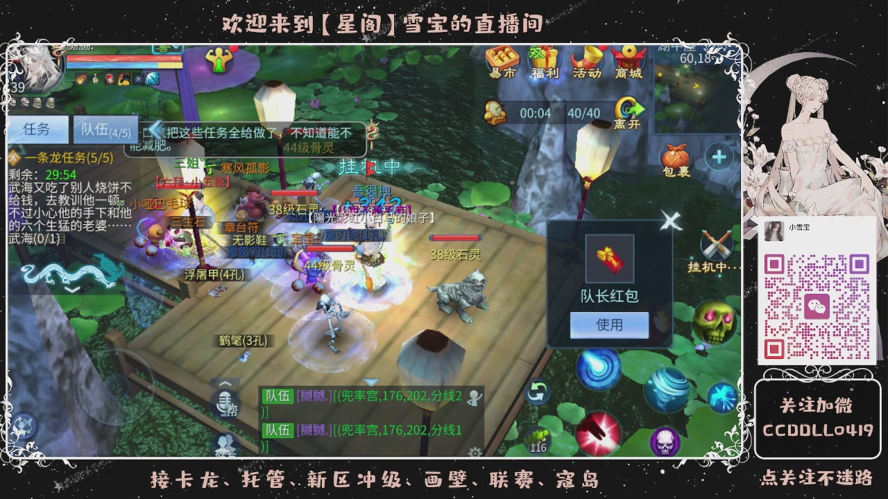 接新区冲级、托管、卡龙