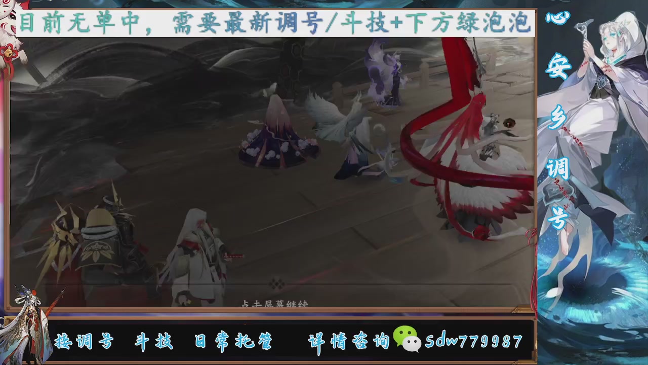 接调号|斗技|托管