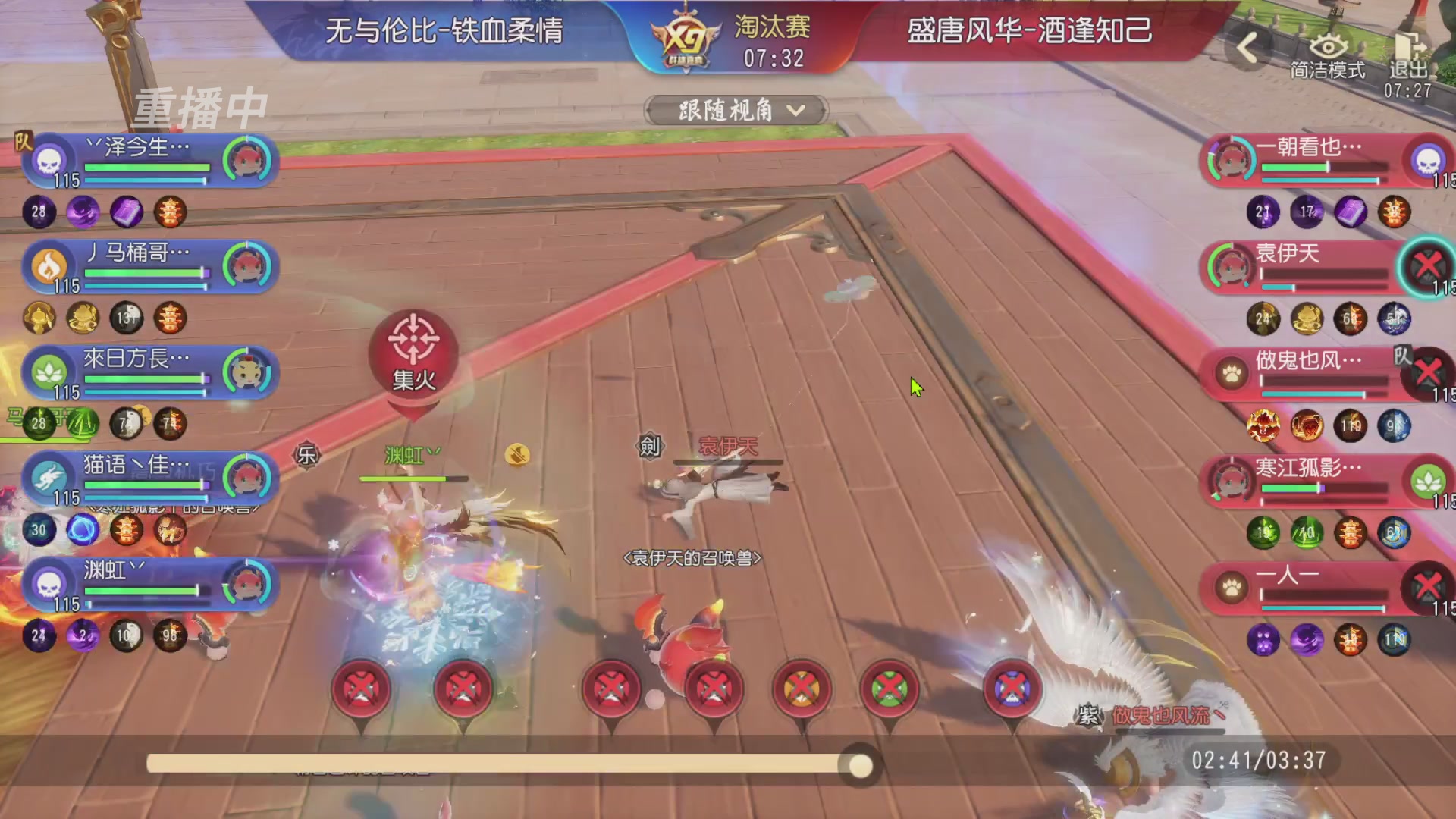 【重播】第三十八届群雄逐鹿跨服精英赛