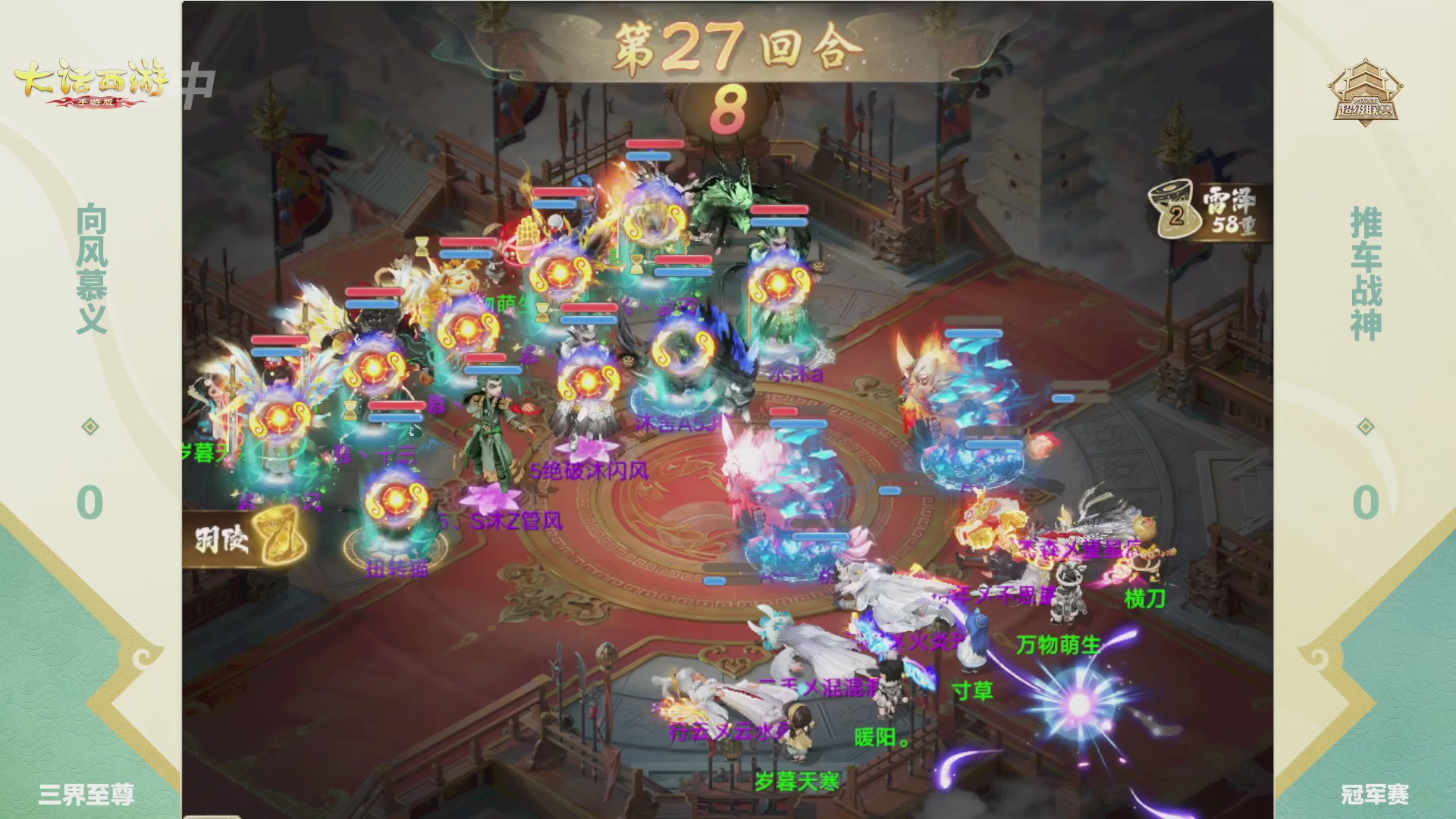 超级联赛冬季赛