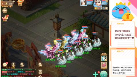 本周新春大活动，马年新时装坐骑召唤兽