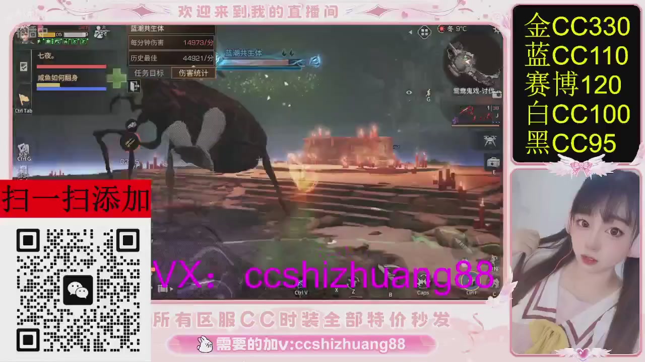 特价出所有区服CC时装现货。