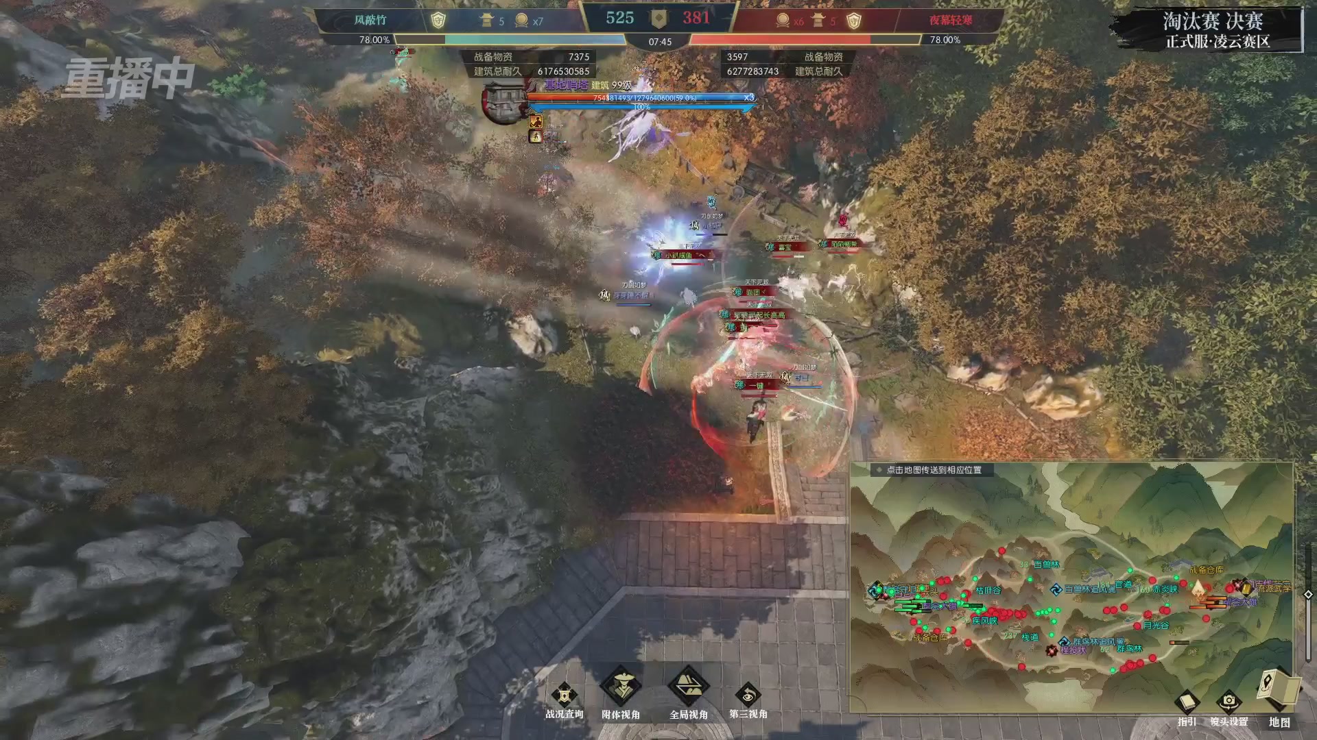 【重播】逆水寒正式服第十九届诸神之战Day3