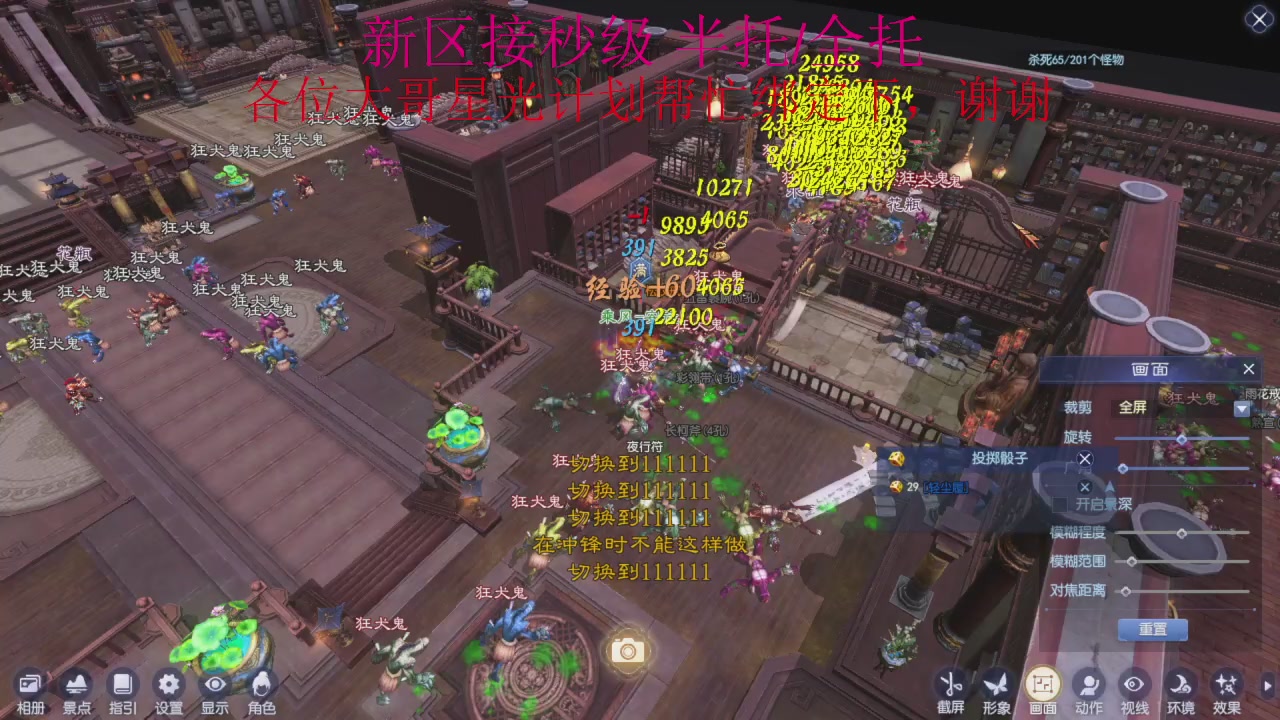 接细节全托,秒级绑星光