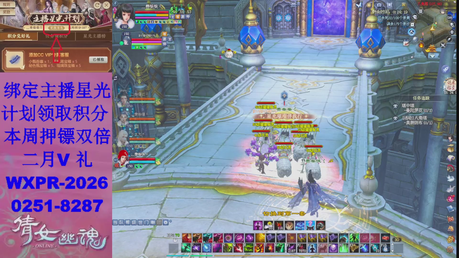 能绑定下星光吗？