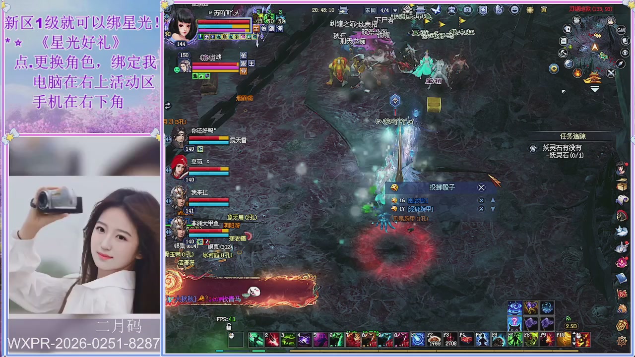 鲜衣怒马小划子