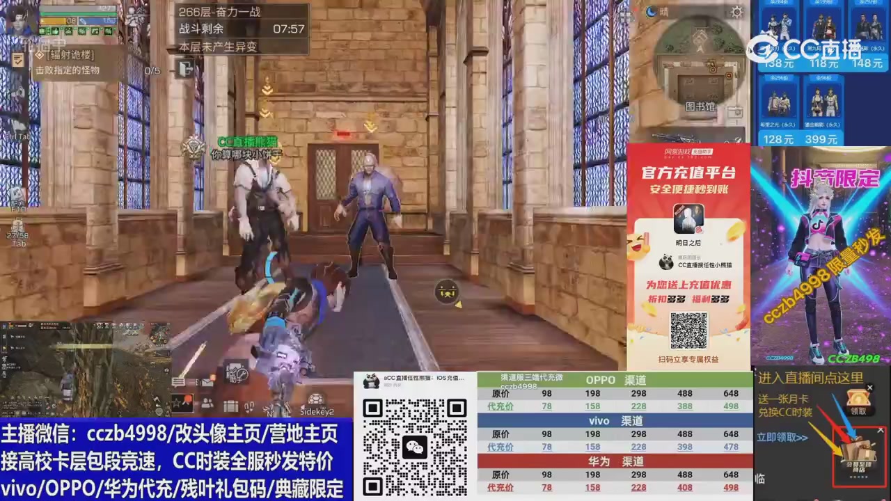 高校卡层滴滴，全服秒发永久CC，改头像主