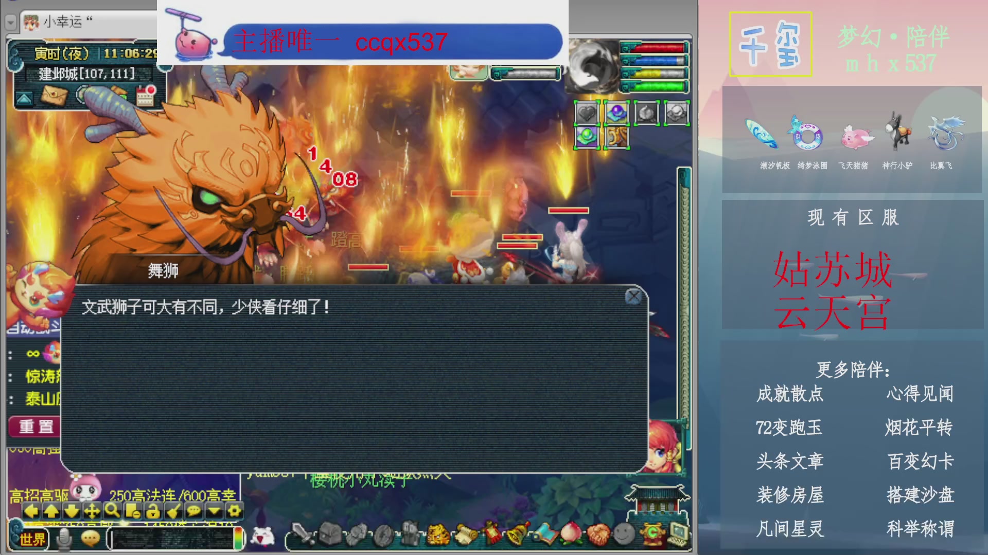 科举成就积分帆板猪72变山河心得机缘幻卡