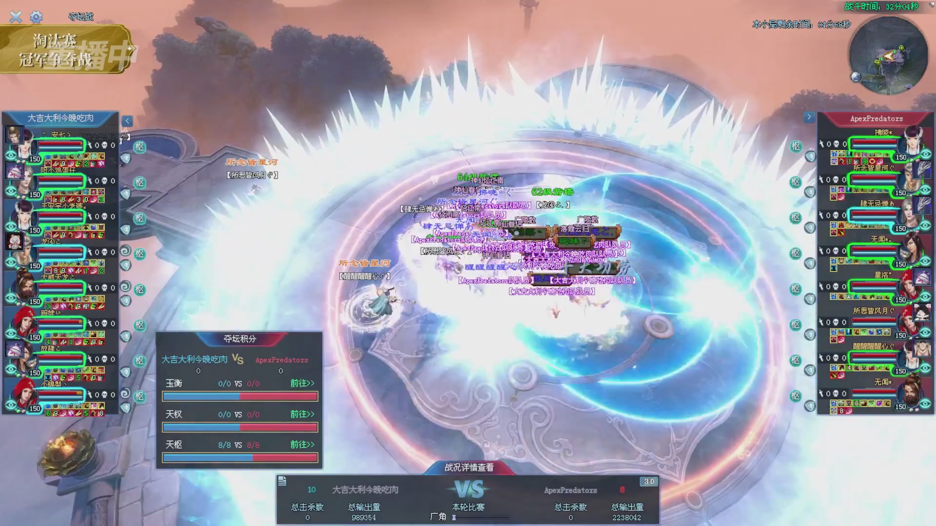 【重播】2025倩女幽魂端游天尊真武坛冬季赛总决赛