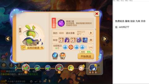 免费接蜃镜九转剑会托管接所有