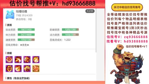 第一估价找号帮推  物价把控师让你买卖无