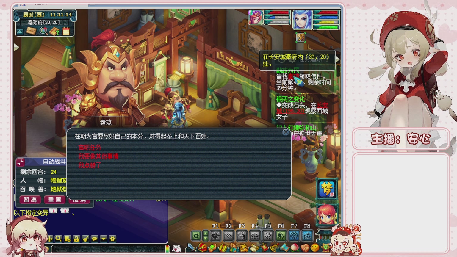 卿梦安心的直播间