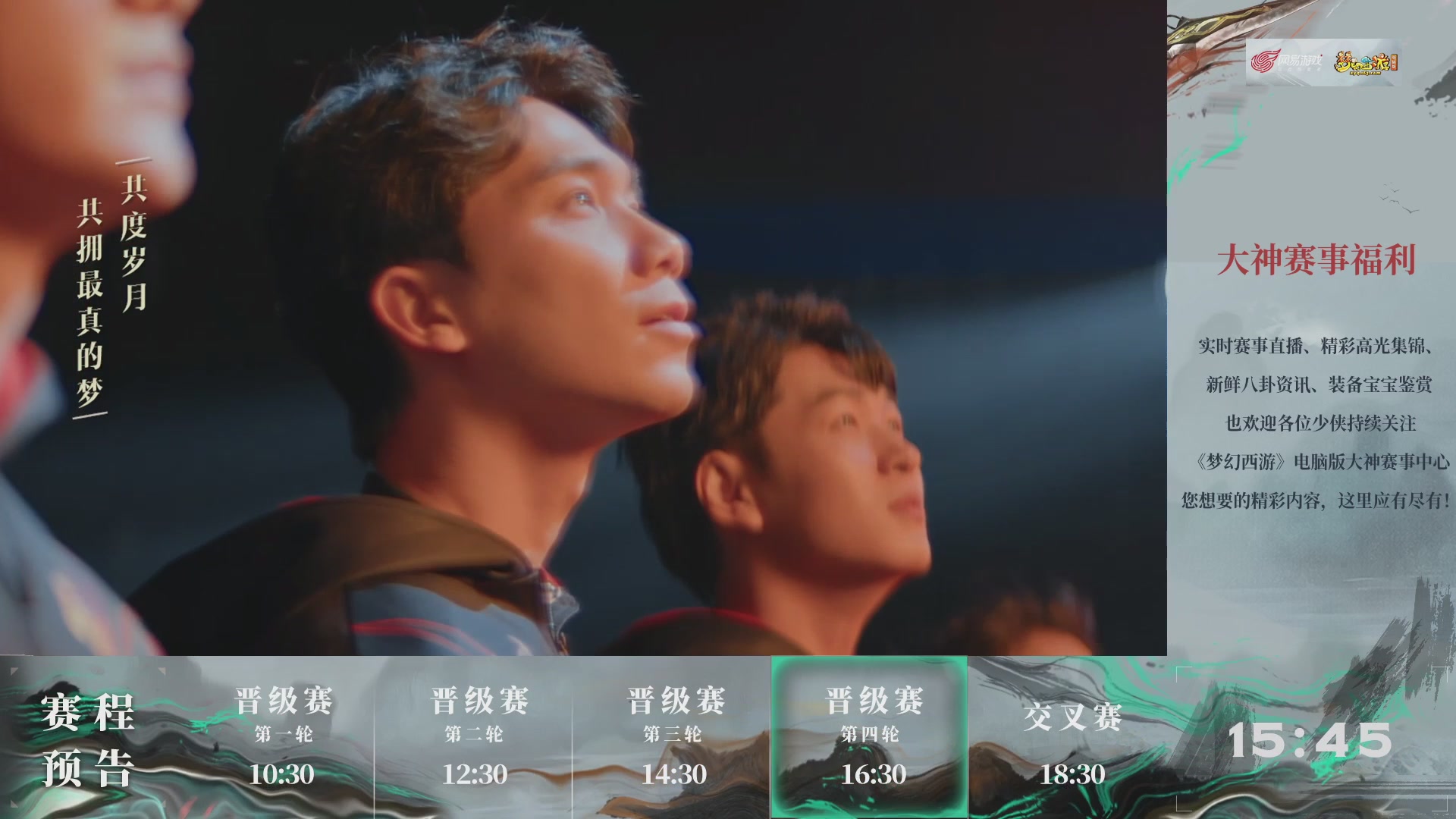 【重播】第235届武神坛-晋级赛