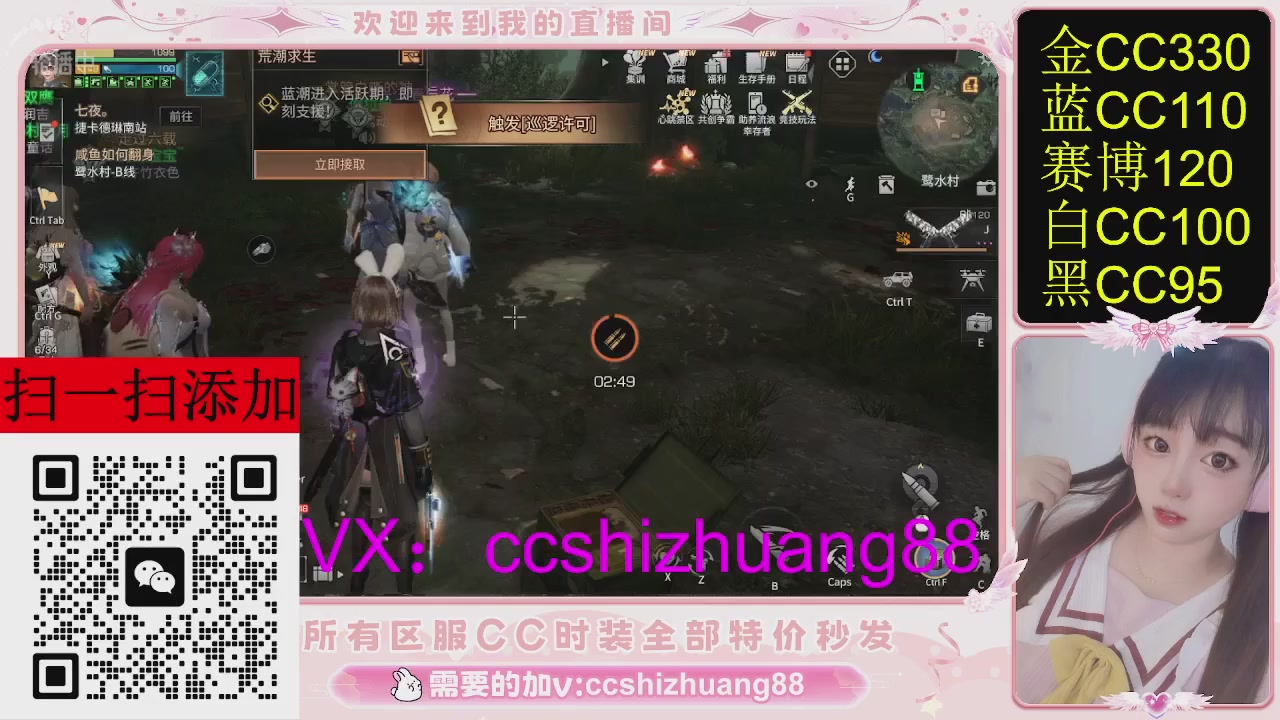 特价出所有区服CC时装现货。