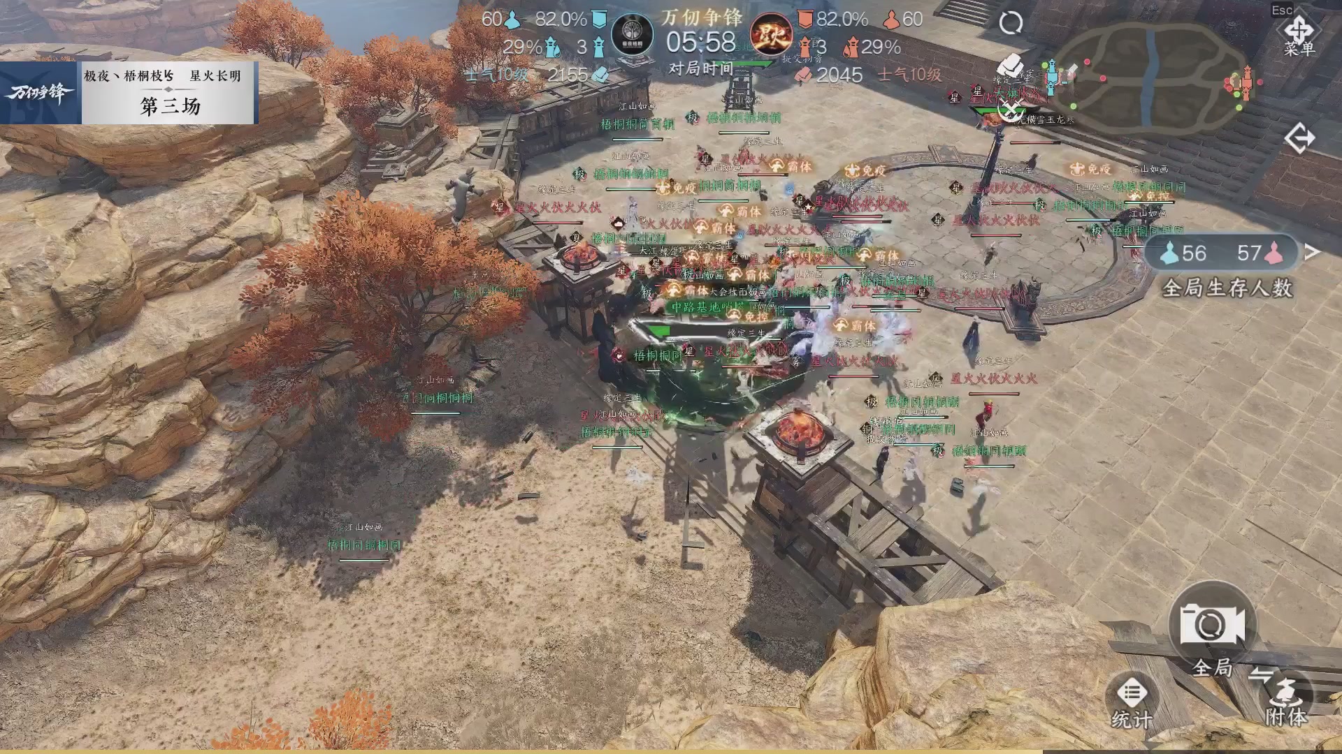 【重播】《逆水寒》手游 万仞争锋S2