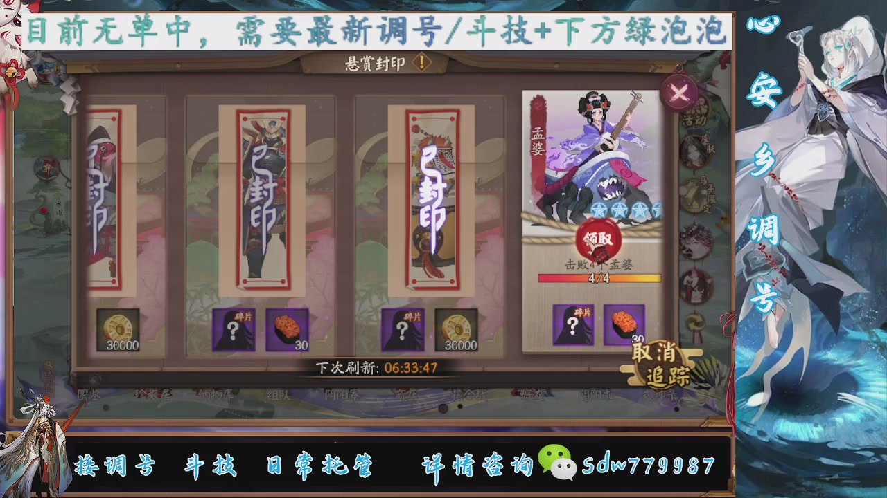 接调号|斗技|托管