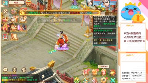 本周新春大活动，马年新时装坐骑召唤兽