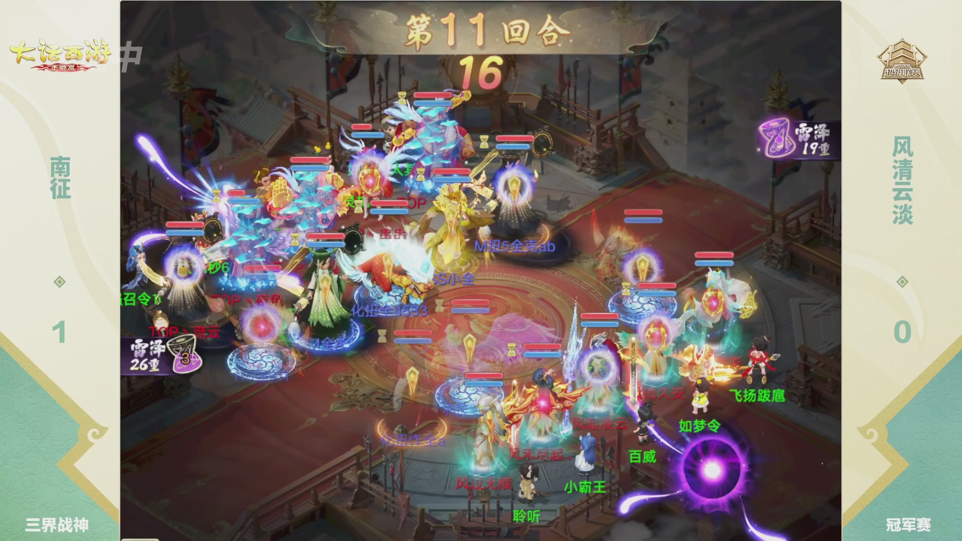 超级联赛冬季赛