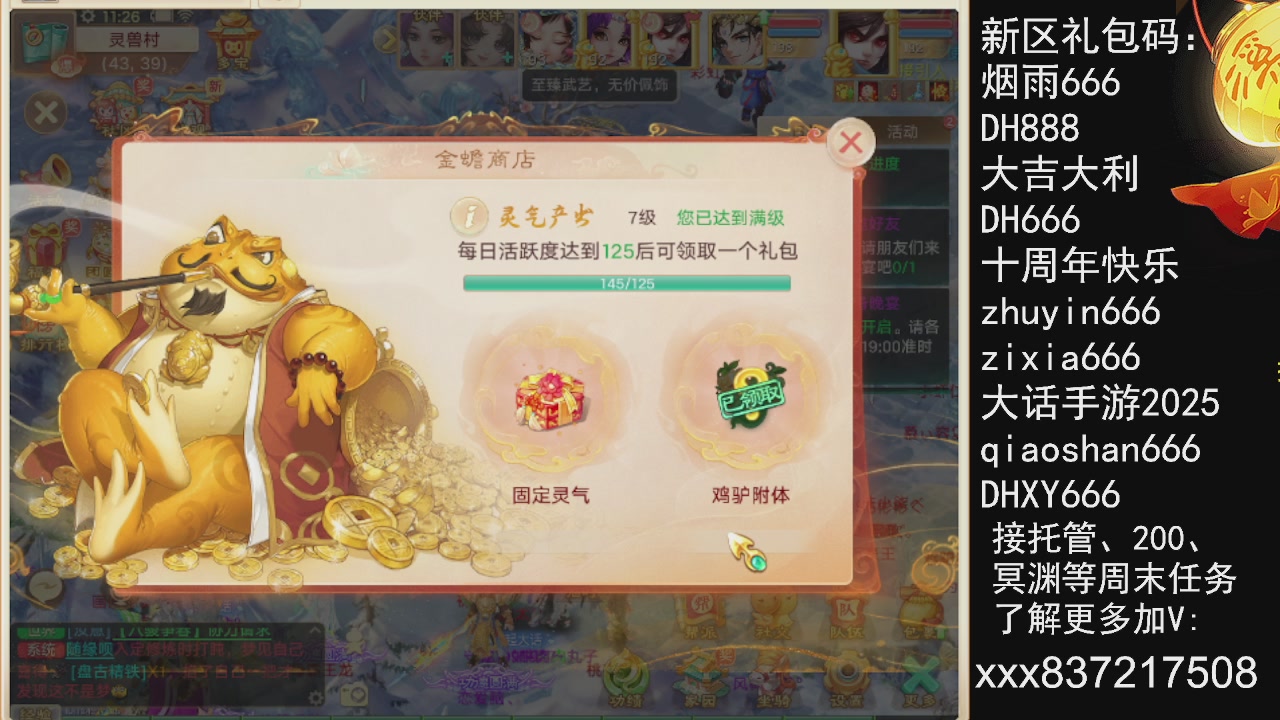 接托管.200.周末任务等.就差你.