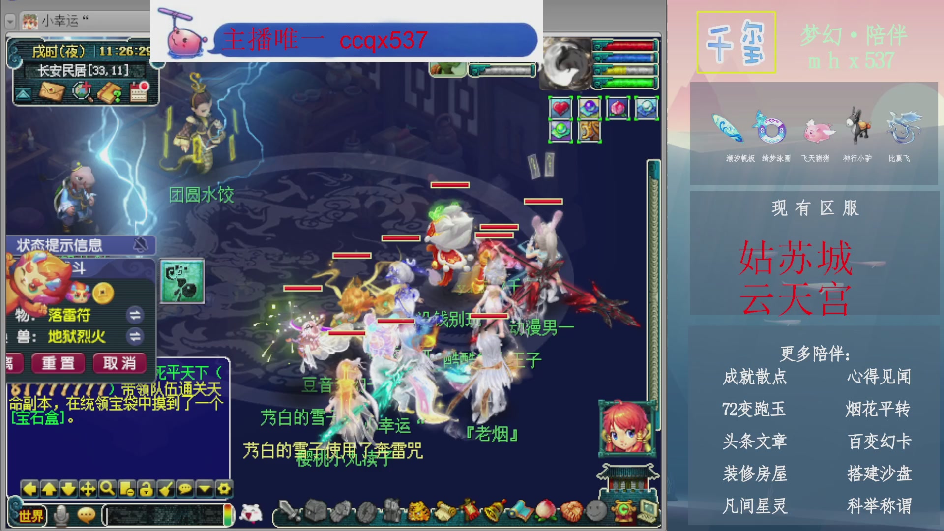 科举成就积分帆板猪72变山河心得机缘幻卡