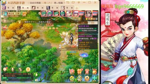 2026手游大话西游