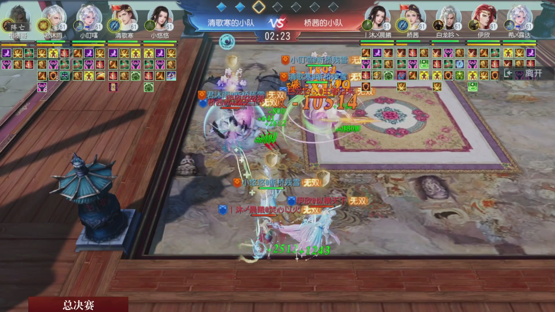 【重播】《大唐无双手游》2025天下英雄汇