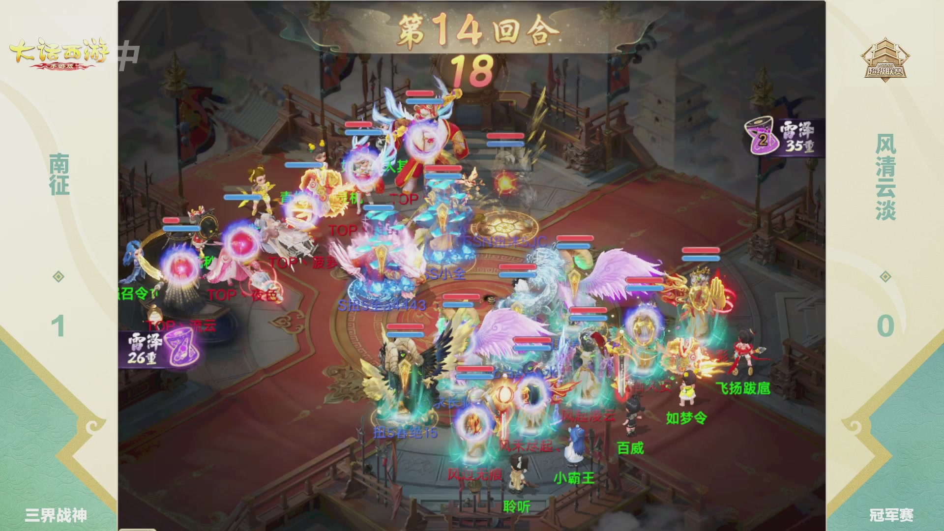 超级联赛冬季赛