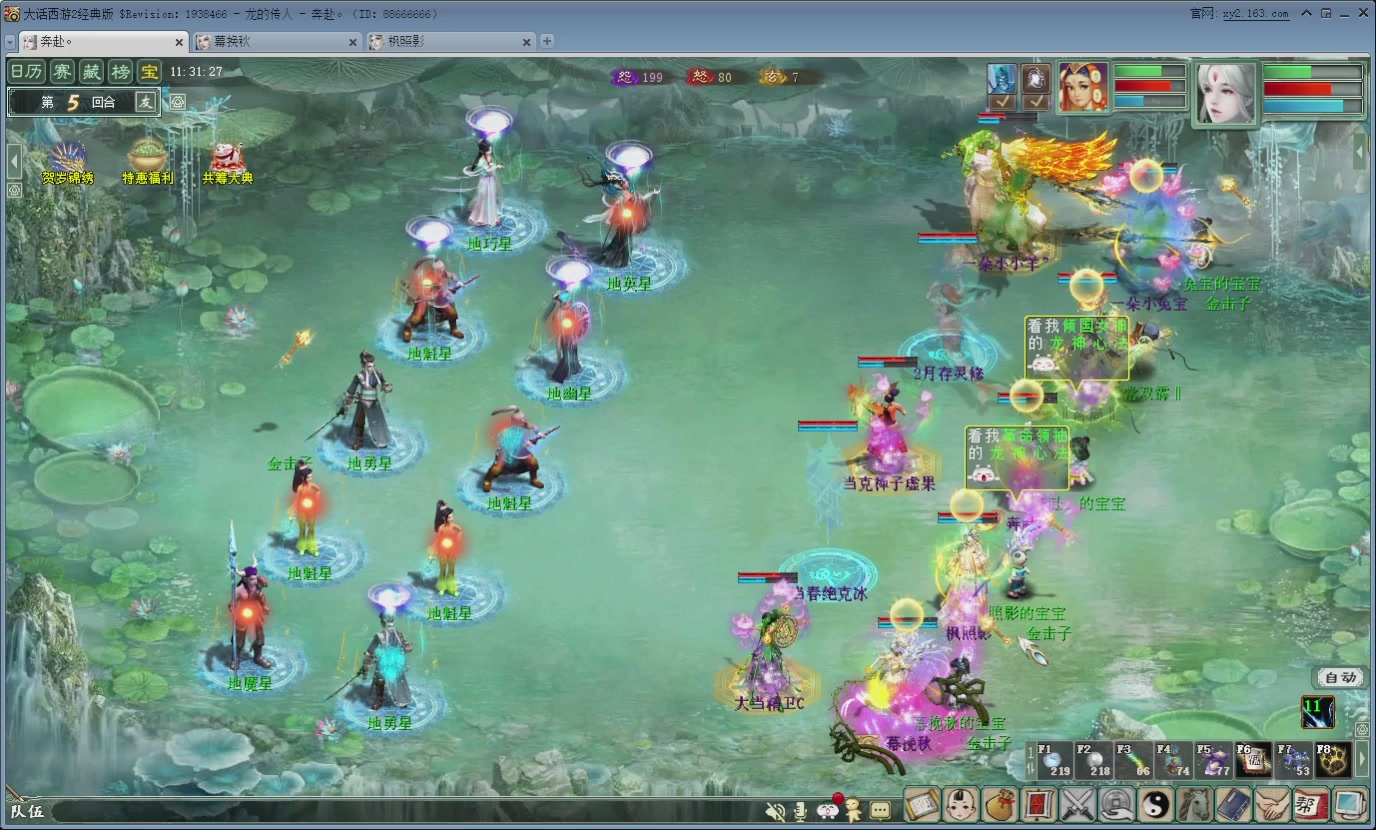 七彩太子直播间