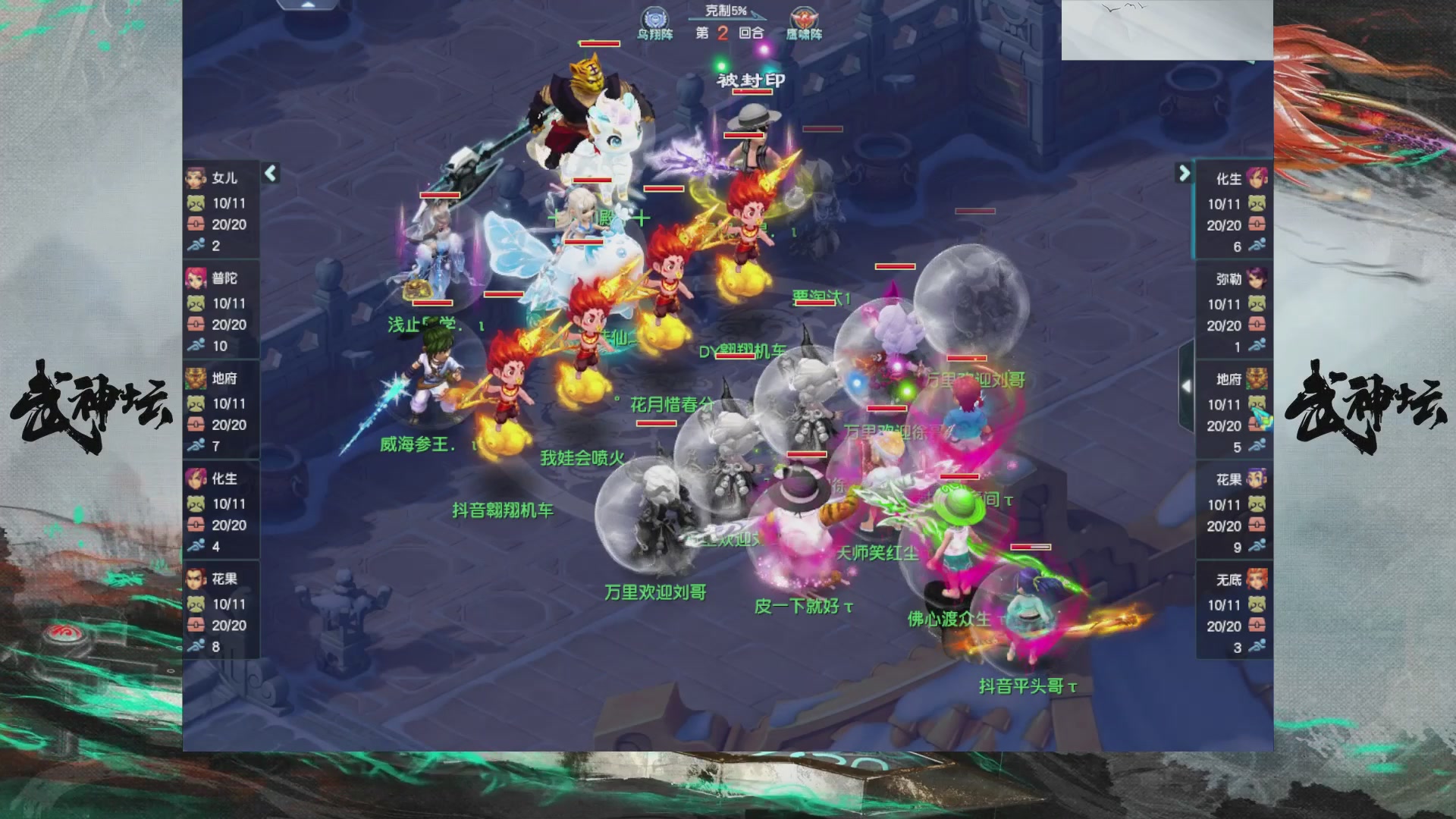 【重播】第235届武神坛-晋级赛