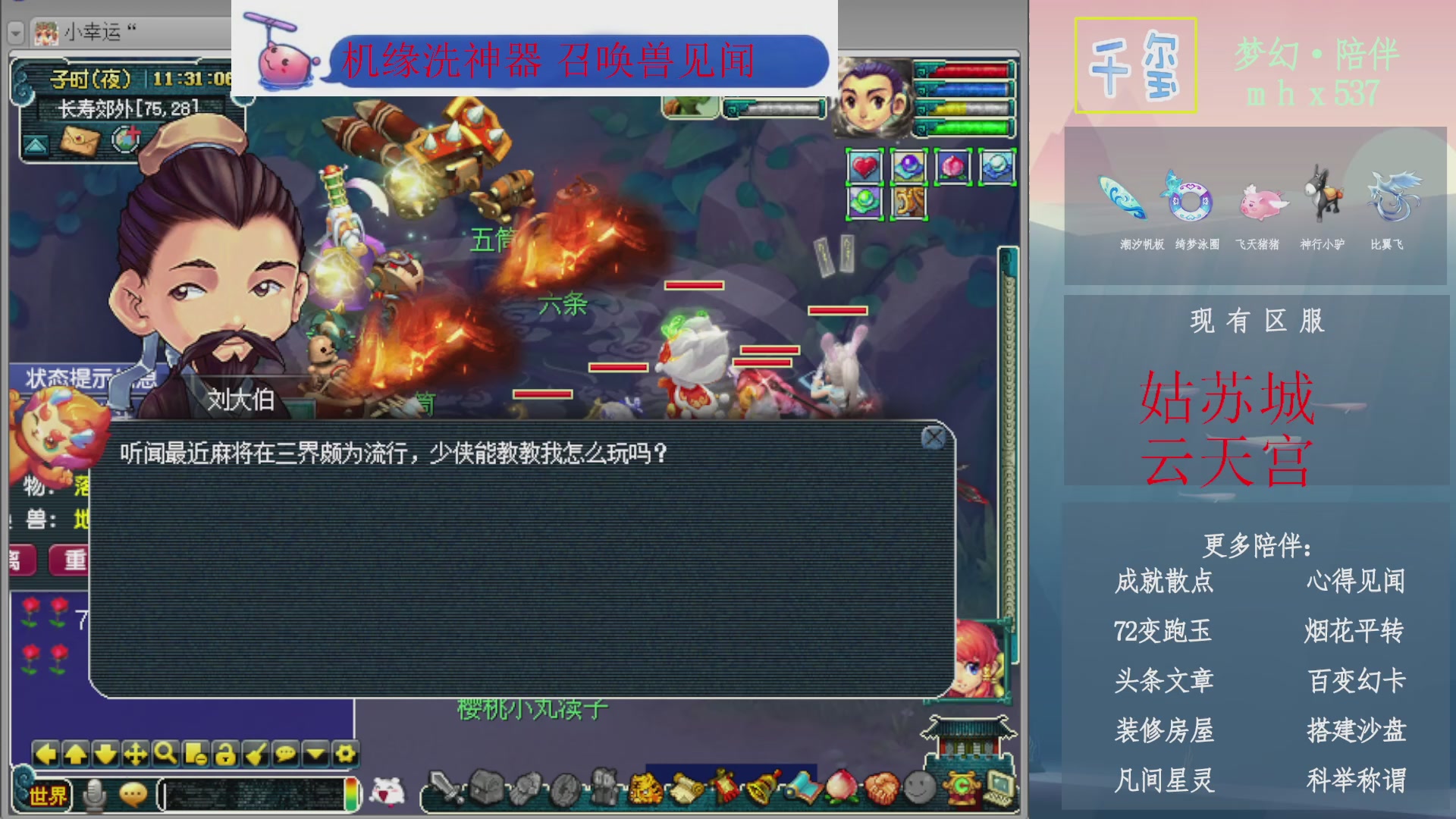 科举成就积分帆板猪72变山河心得机缘幻卡