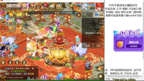 接熔练-找号-金银-练宠粽子月饼