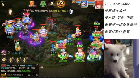 接：剑会 九转 蜃景 ~