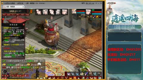 新区激活码：DHXSZ05