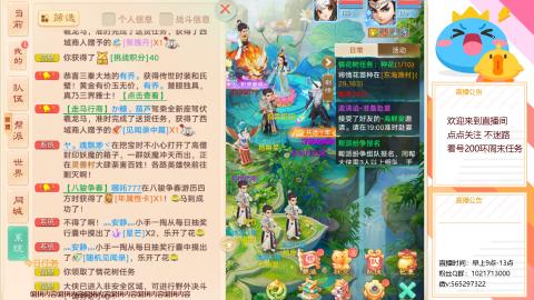 本周新春大活动，马年新时装坐骑召唤兽