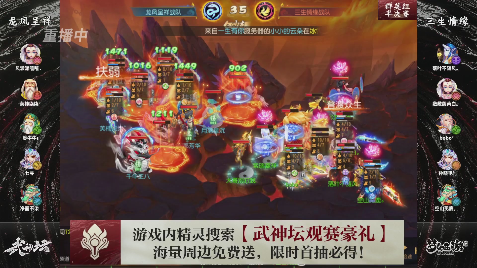 第116届武神坛-决赛日！