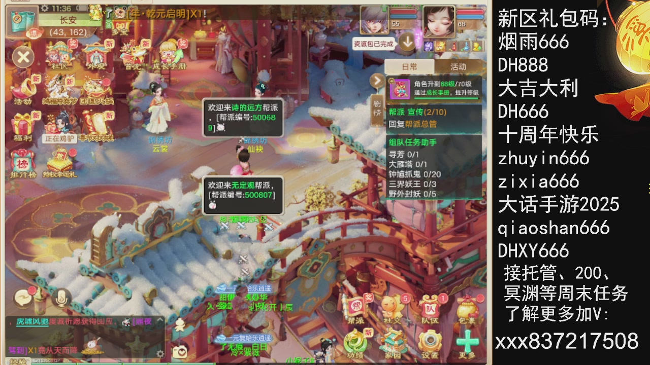 接托管.200.周末任务等.就差你.