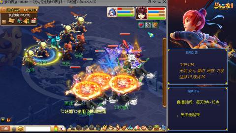 无与伦比梦幻西游区