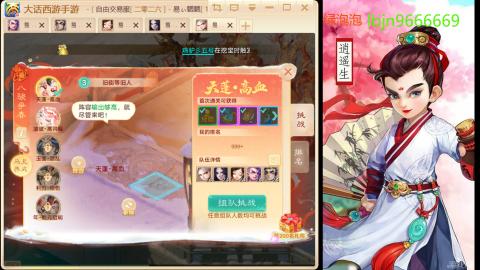 2026手游大话西游