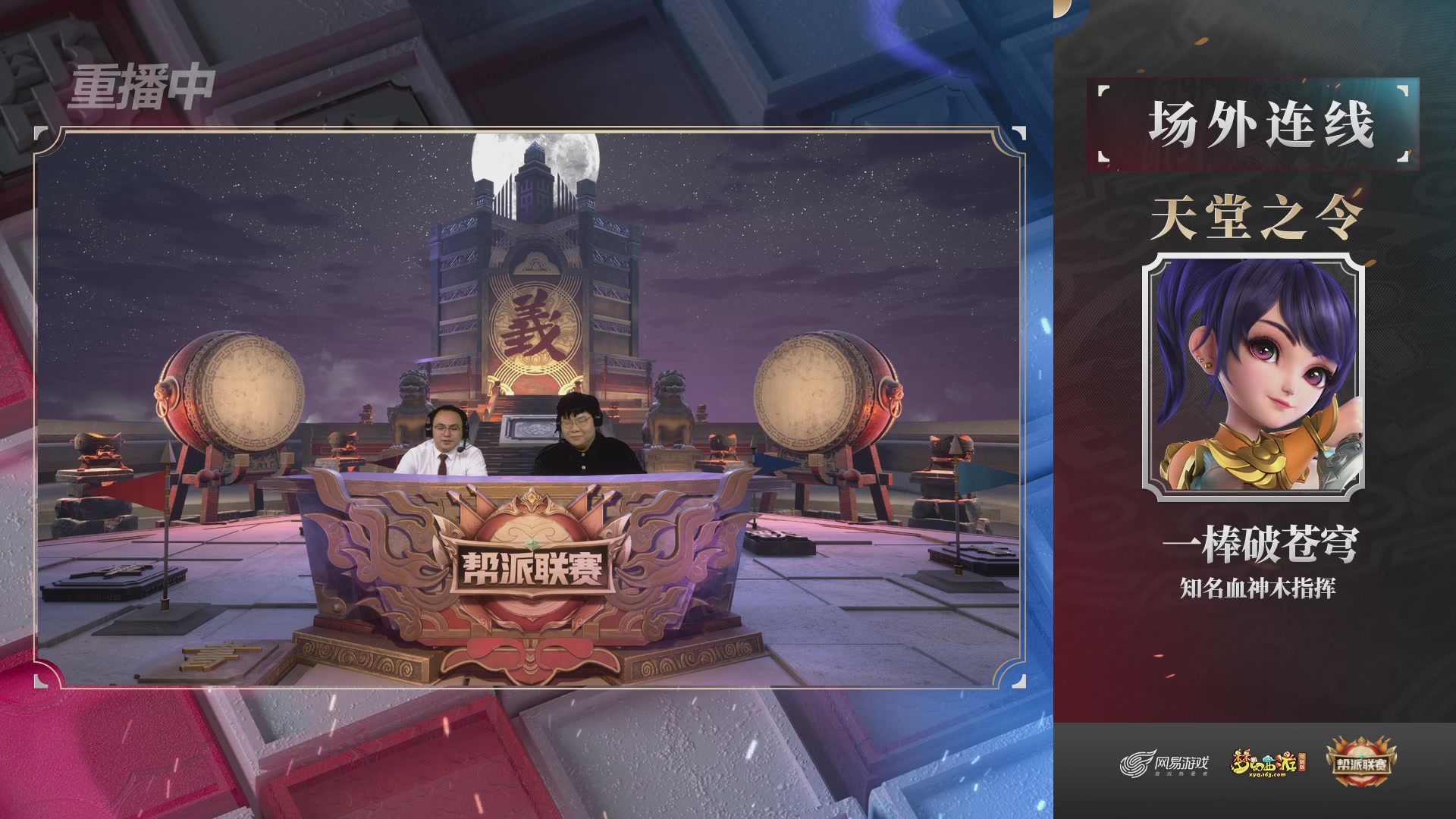 【重播】第37联帮派联赛-夺旗模式