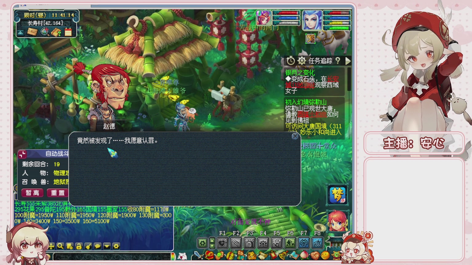 卿梦安心的直播间