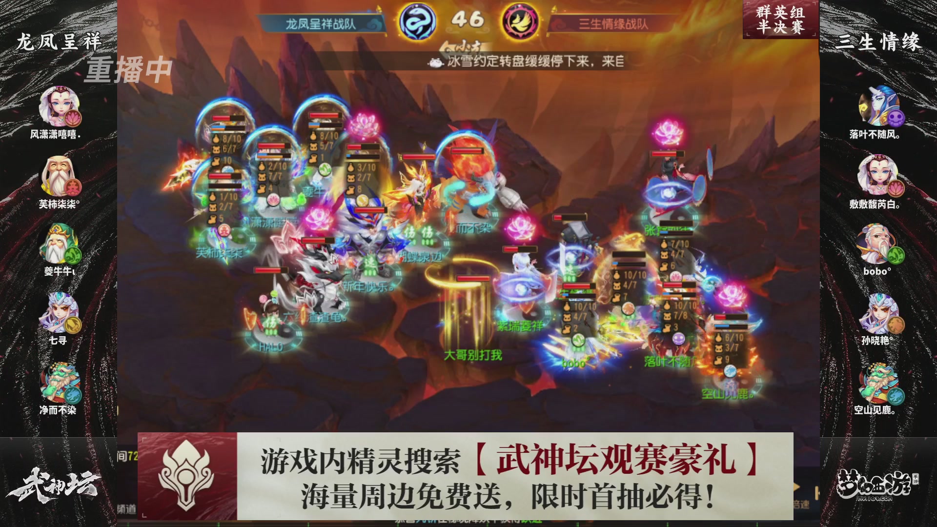 第116届武神坛-决赛日！