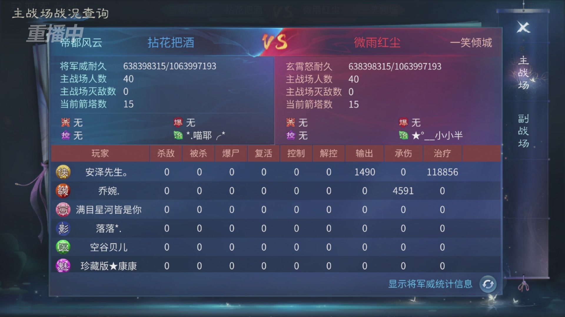 【重播】第九届跨服帮会联赛Day4总决赛