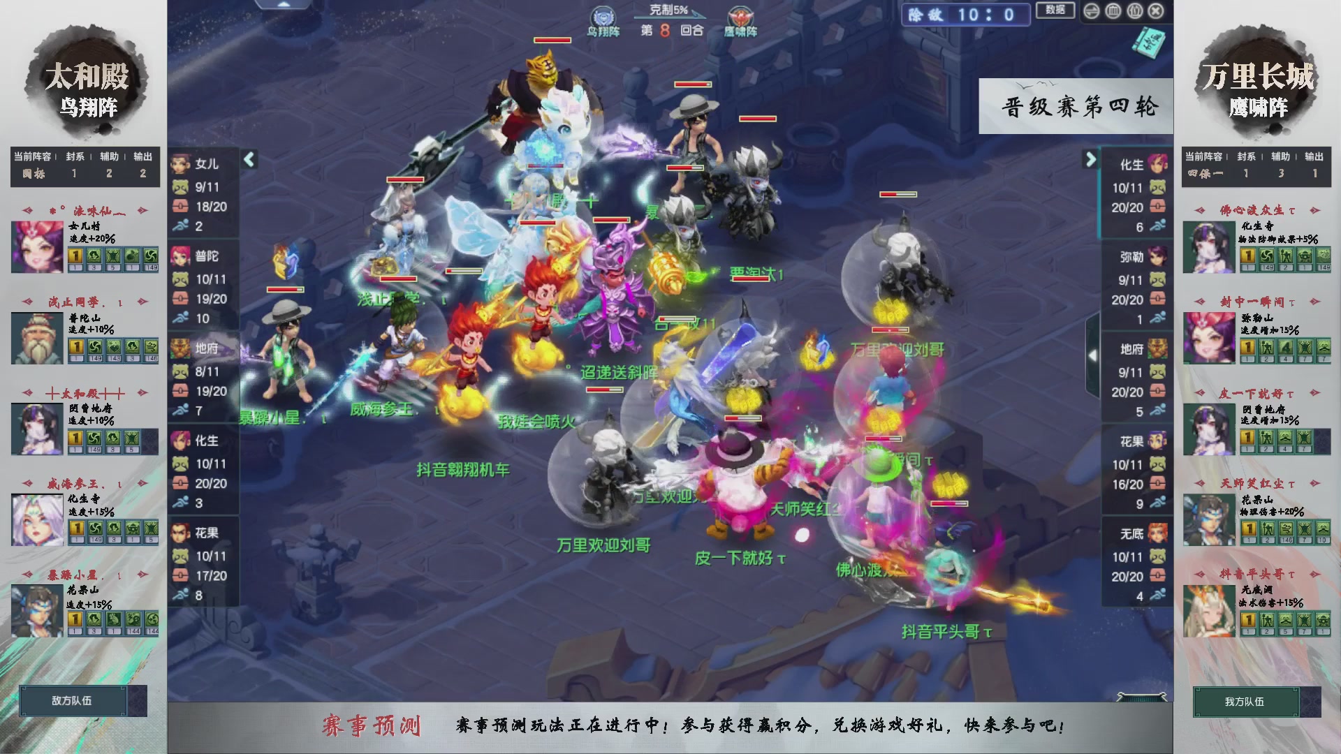 【重播】第235届武神坛-晋级赛