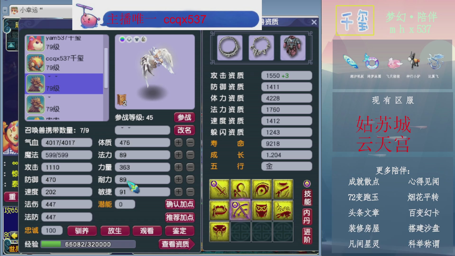 科举成就积分帆板猪72变山河心得机缘幻卡