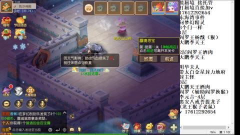 轻享服蜃境九转剑会天命之奕