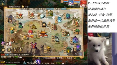 接：剑会 九转 蜃景 ~